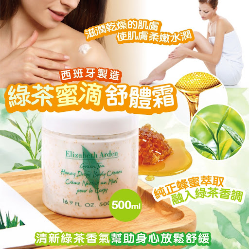 綠茶蜜滴舒體霜 500ml$95/1