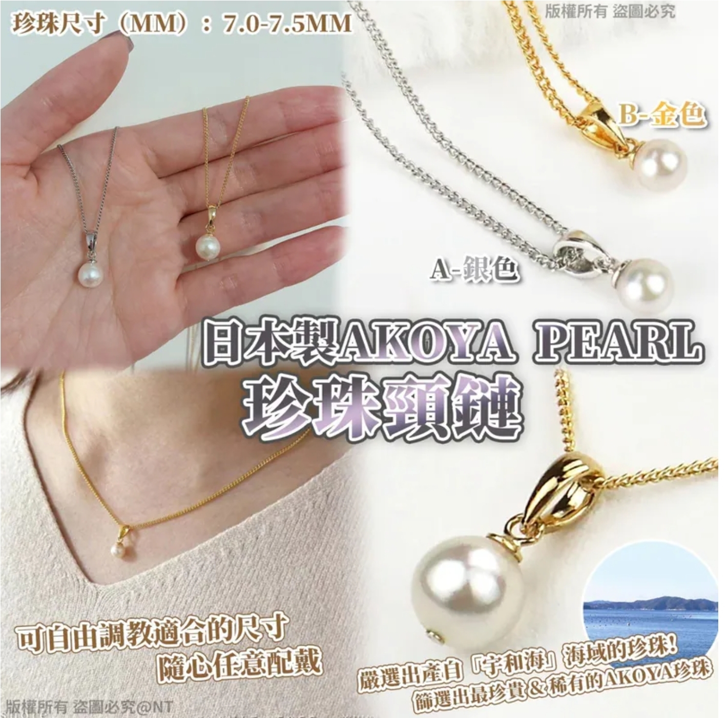 $195條.2條或以上$185條.日本制AKOYA  PEARL珍珠颈链(7.0-7.5mm)