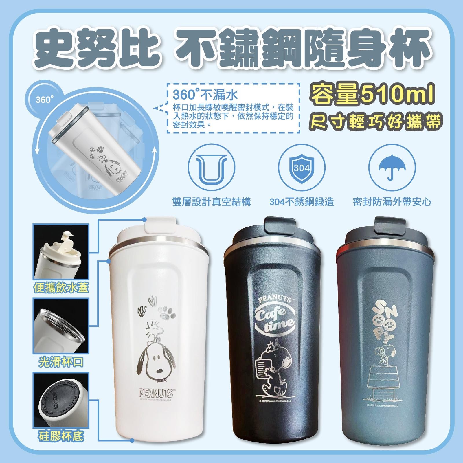 $93/1。2件起$73/1。正版授權史努比不鏽鋼隨身杯水瓶 510ml