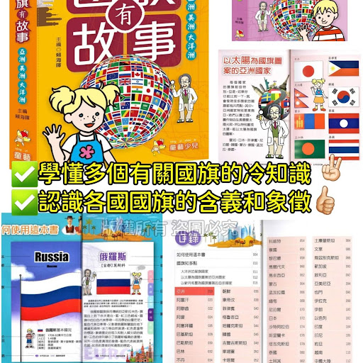 $78/本世界认知书-国旗有故事