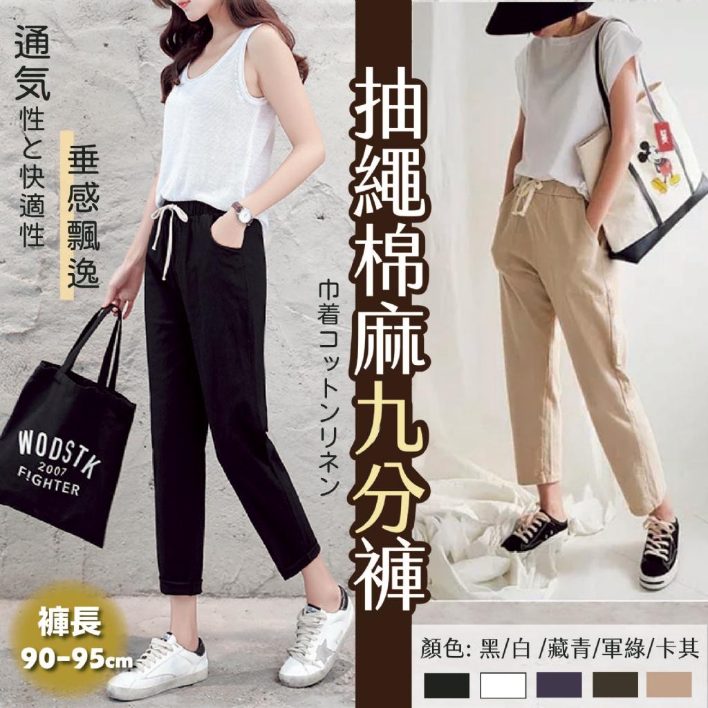 $78條，2條起$7O條。2023休閒水洗寬鬆九分棉麻褲