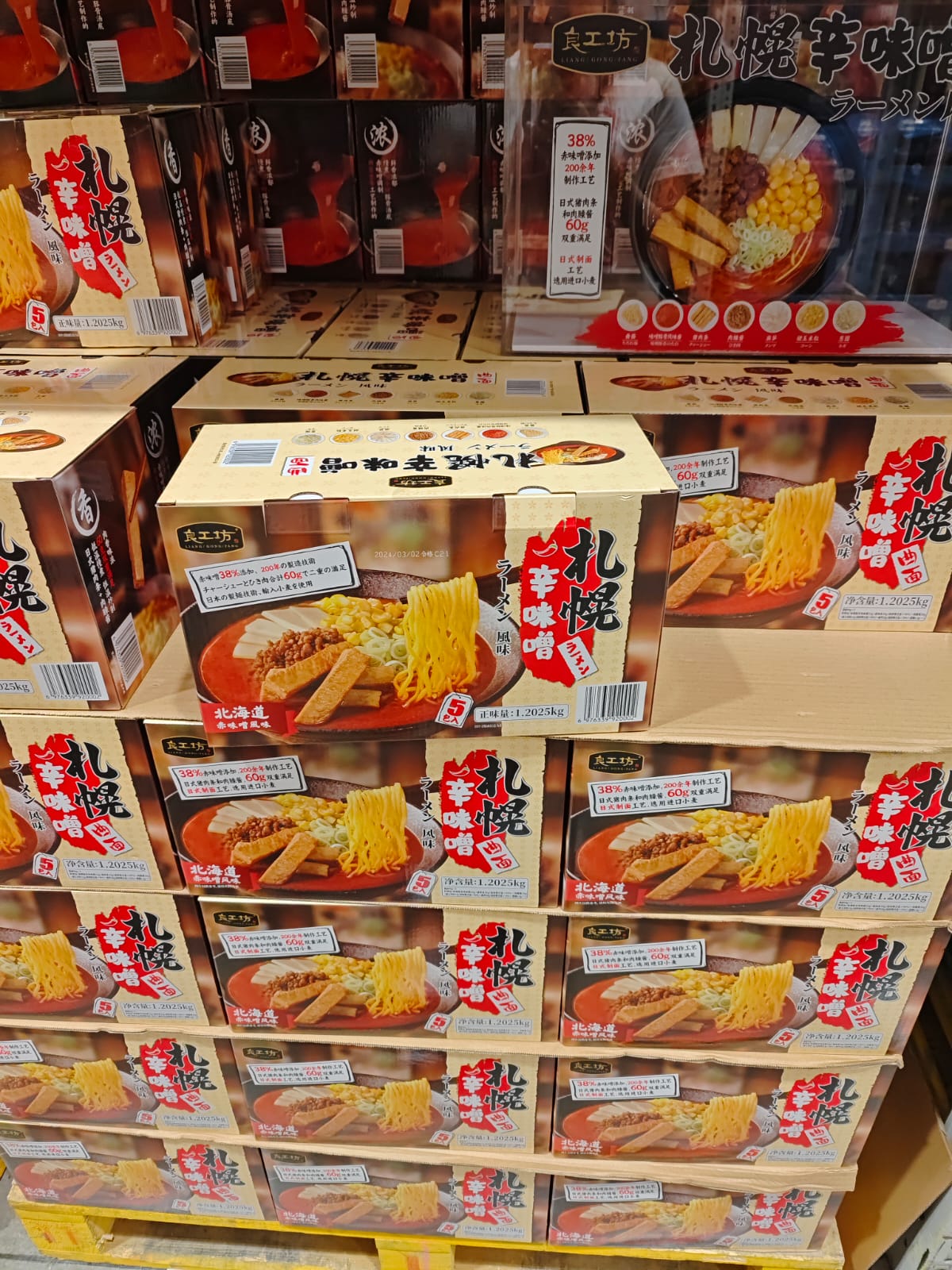 札幌伸辛味風味曲面💰$124/一箱五份