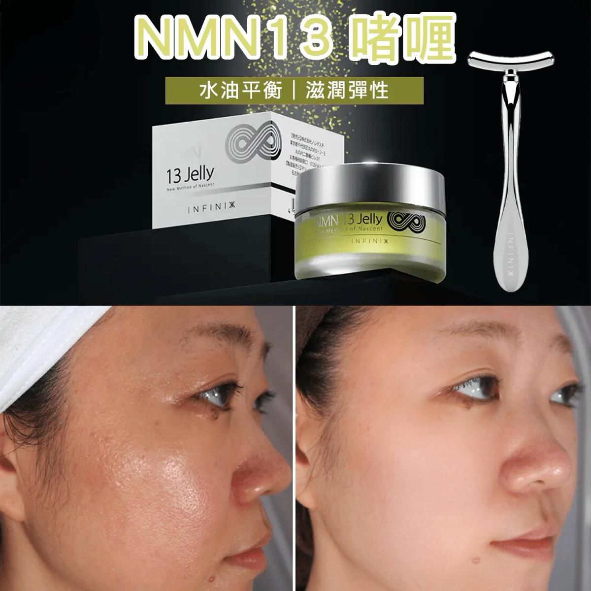 $230套。日本YÓANDO INFINIXX13 JELLY 逆龄13记忆啫喱霜30G 送按摩棒