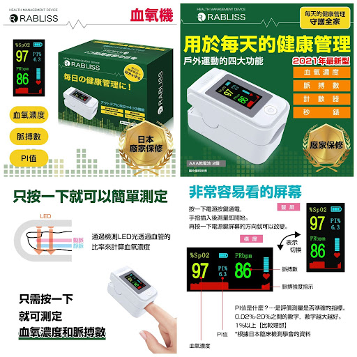 $84/1RABLISS血氧儀脈拍計