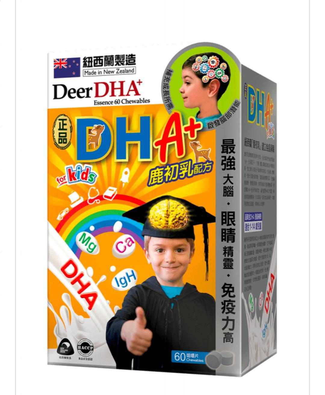 $175樽。2樽起$165樽。【万宁版】正品纽西兰DHA+鹿初乳配方咀嚼片60粒