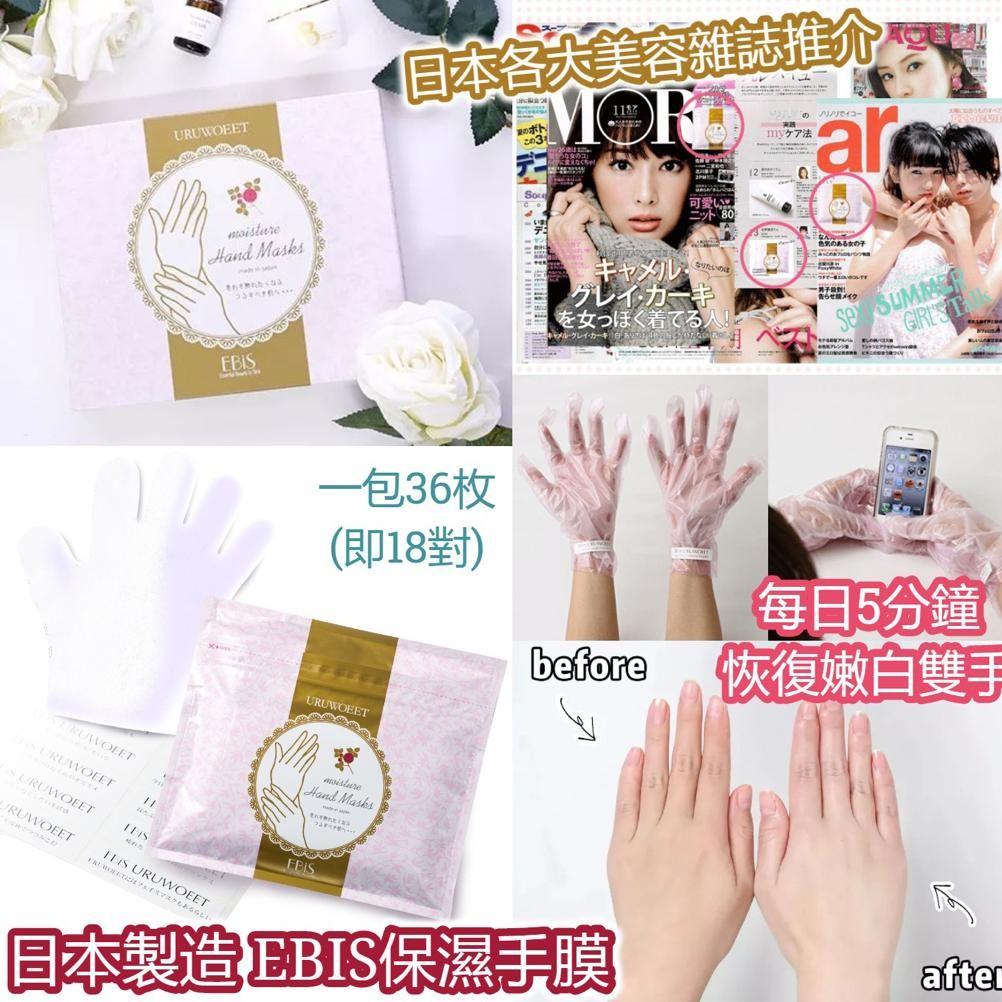 $98盒36枚。2盒起$95盒新版日本Ebis神级手膜
