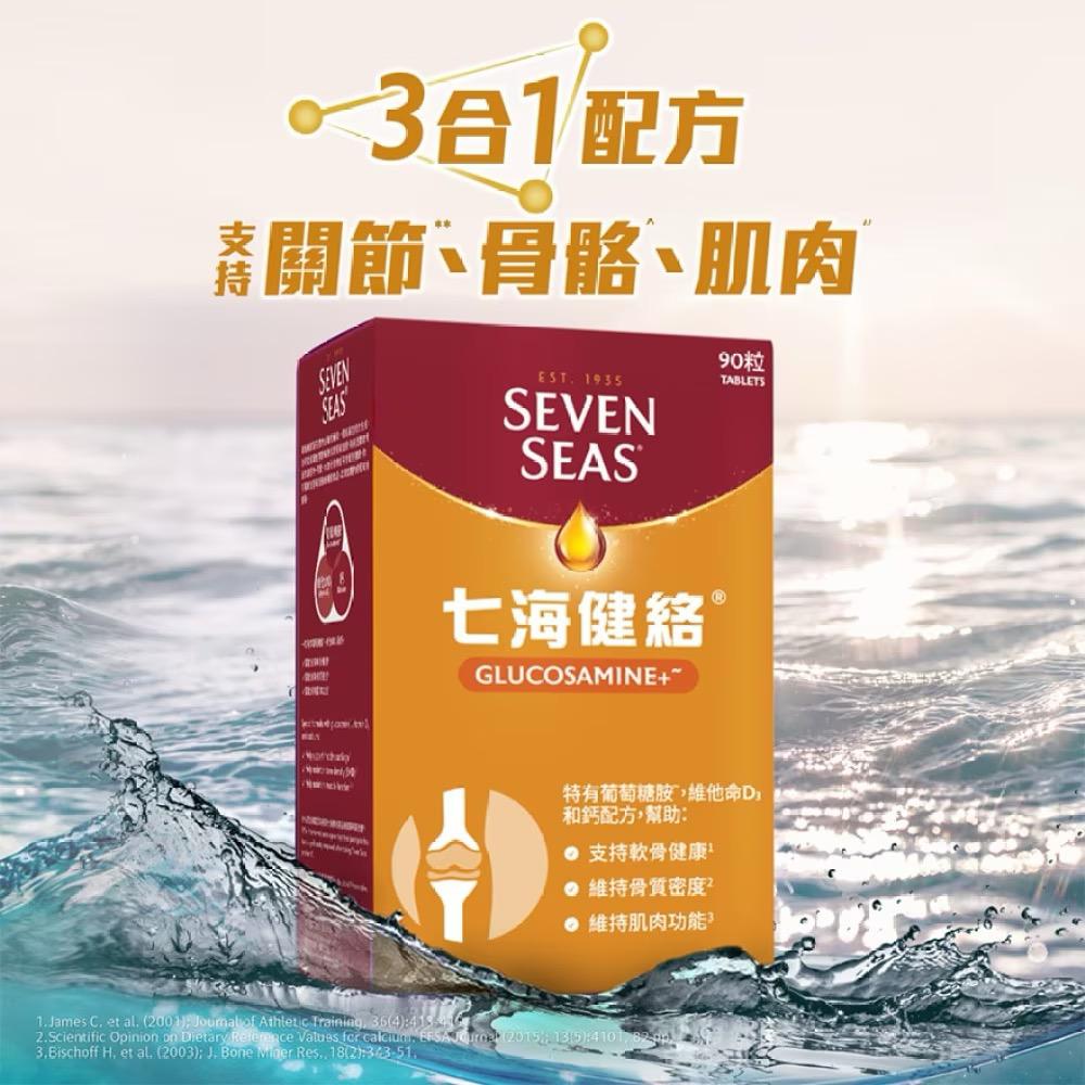 $258樽。2樽起$250樽。🧡七海健络® 葡萄糖胺+ 片劑 90粒
