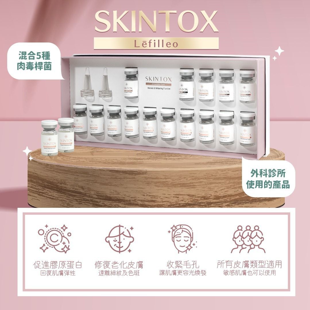 $460。Lefilleo Skintox屬高度浓缩的精華素,美白/改善皺纹双重功能性化妝品
