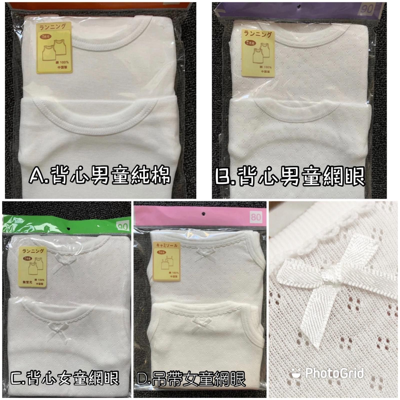 $48包2入。2包起$45包。日單西松屋網眼打底背心內衣一包2件