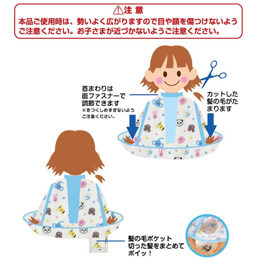 $98/件🟡日本🇯🇵小朋友剪头髮收集围裙🟡