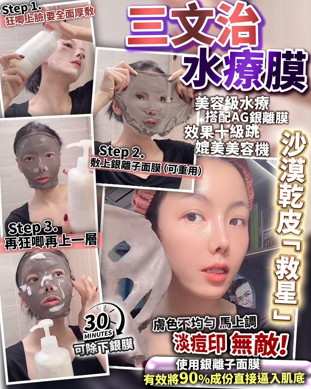 $320盒。2盒起$310盒。日本製三文治水療膜