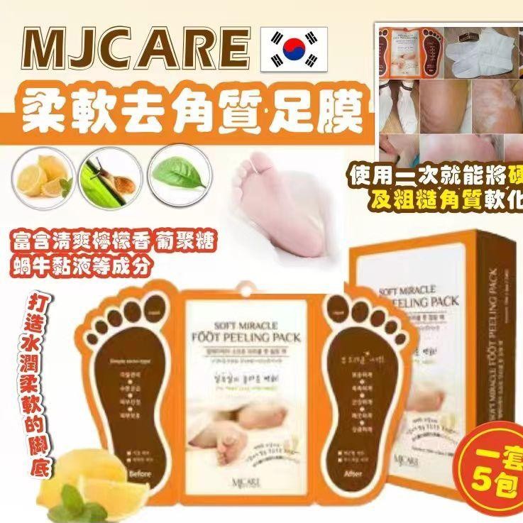$95套5包。2套起$85套。韓國🇰🇷 MJCARE柔軟去角質足膜(1套5包 ，1包1對)