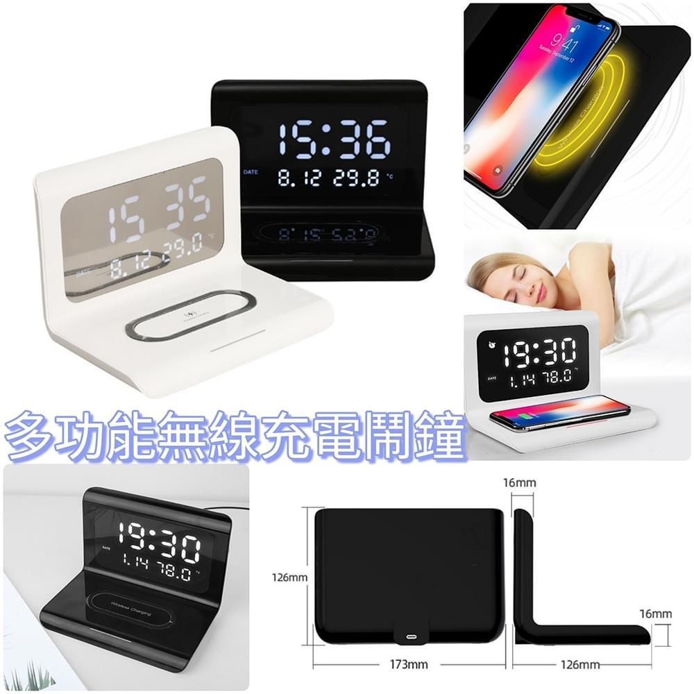 $98/1。2件起$95/1。超實用多功能無線充電鬧鐘