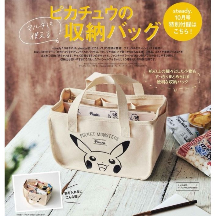$7O/1。2件起$6O/1。不連雜誌日本雜誌附錄款比卡超帆布手提袋