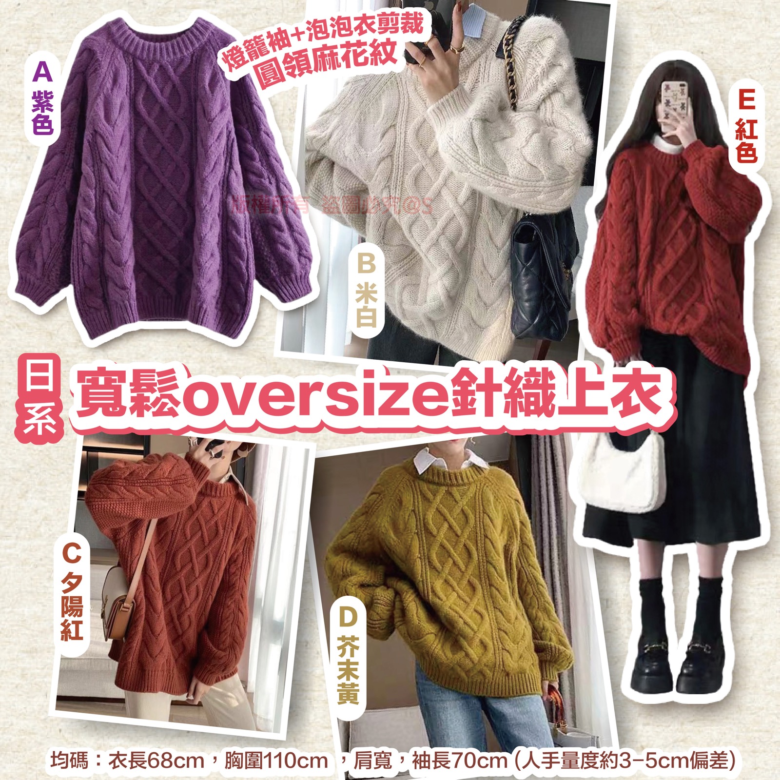 日系寬鬆oversize針織上衣/ 一件