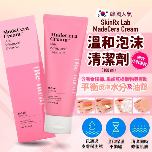 韩国🇰🇷SkinRx Lab MadeCera Cream温和泡沫清洁劑(100ml)*
