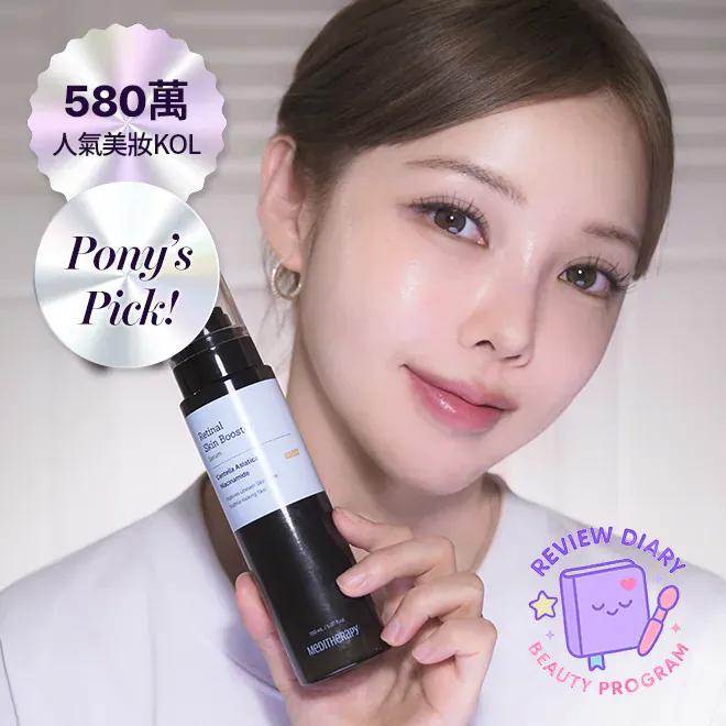 $138支。2支起$ 128。MEDITHERAPY Retinal Skin Booster Serum (光感煥膚修护精華) 150ml