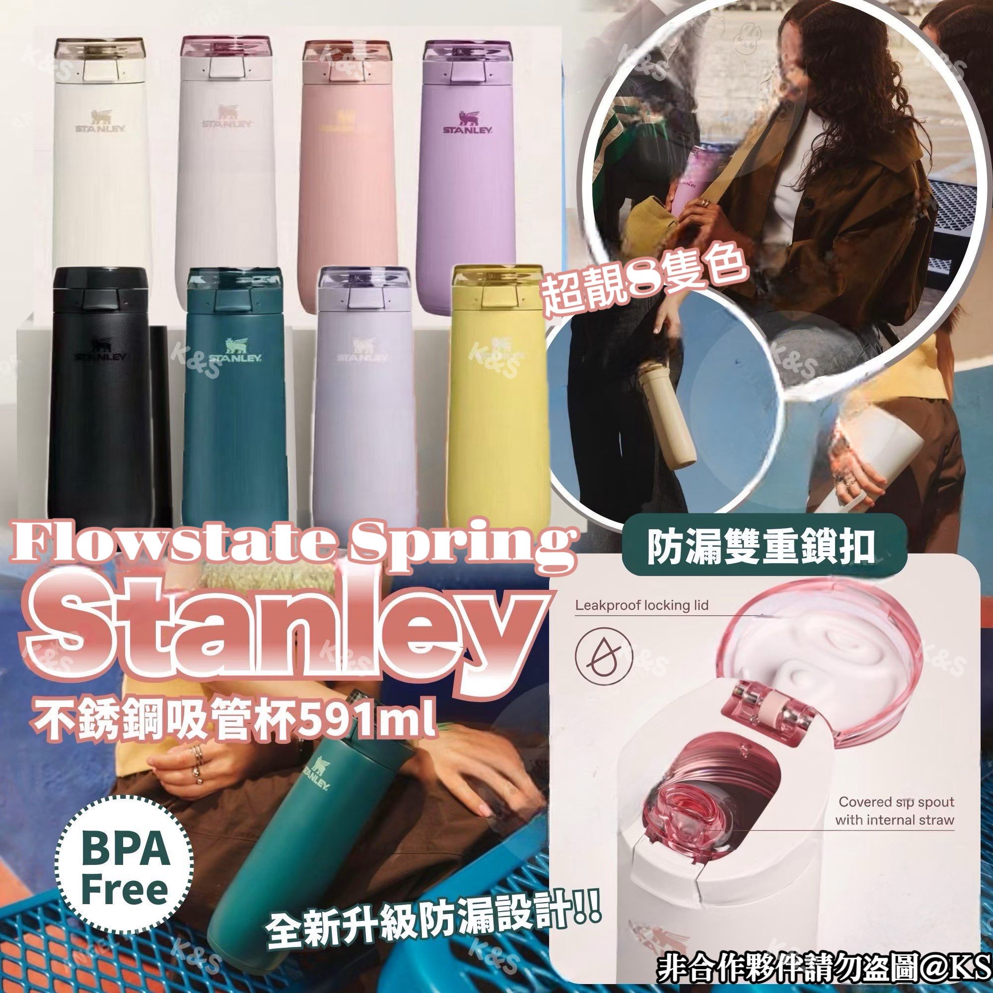 $133隻。2隻起$123隻。🥤Stanley Flowstate Spring 不銹鋼吸管杯|長期熱銷✨