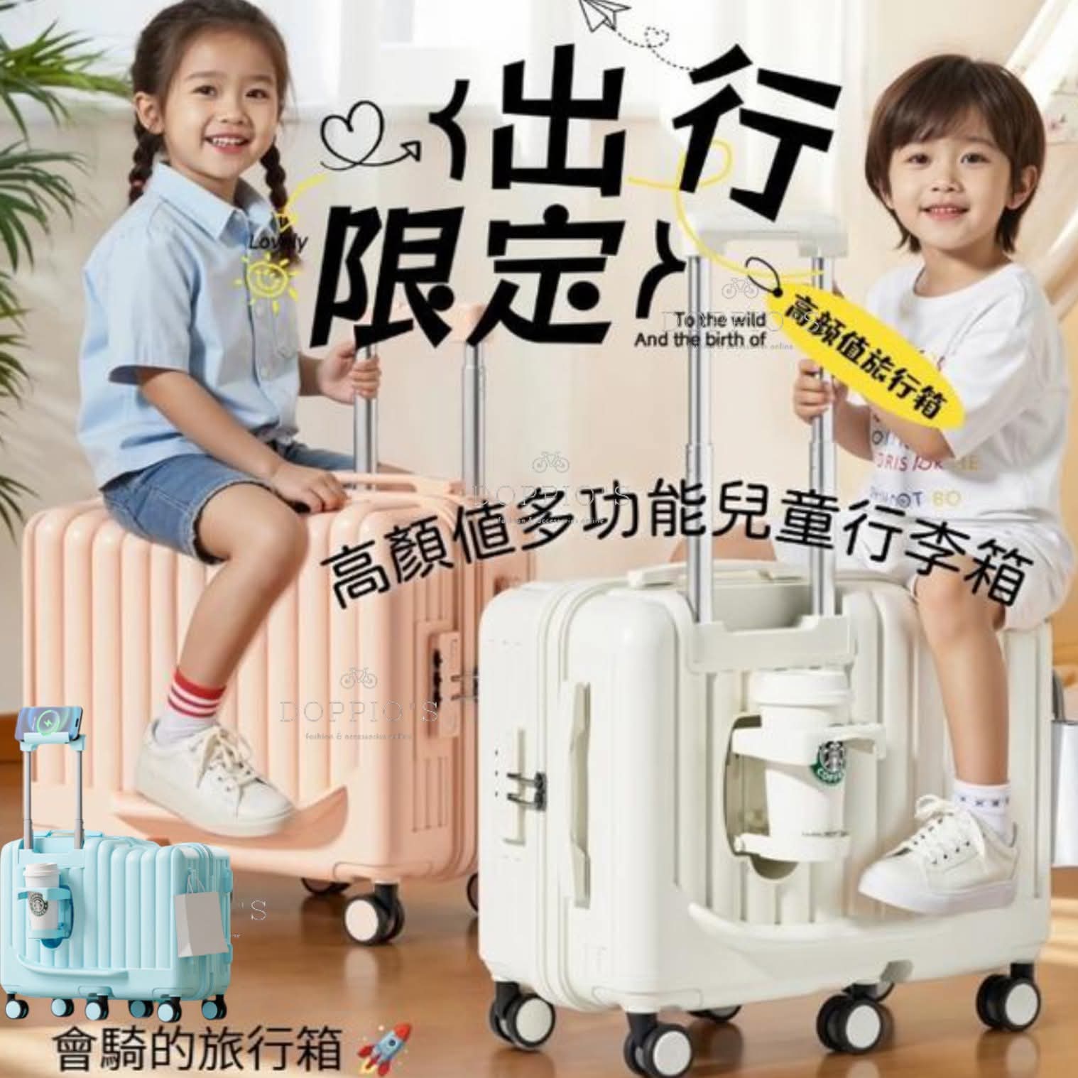 多功能坐騎兒童行李箱$199包運