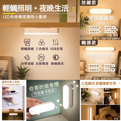 便攜式LED 磁吸小夜燈 (暖白光) 充電款A.$48/1。3件起$4O/1。B.$58/1。3件起$50/1。A/B混款3件起每件減$5