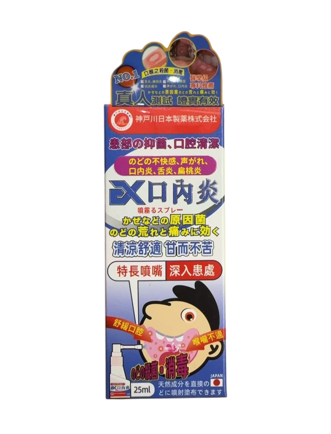 日本神户川EX牙炎30ml $95支 ,2支起$85支。