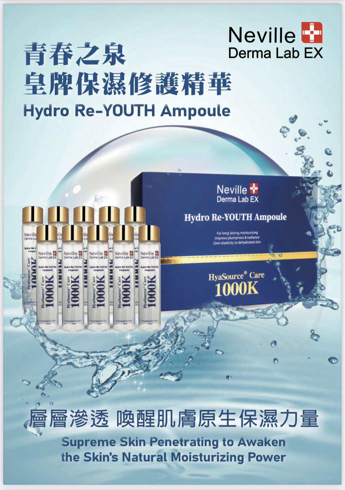 青春之泉☘️🌊保濕修護精華（1盒10支）💰$195盒。2盒起$185盒