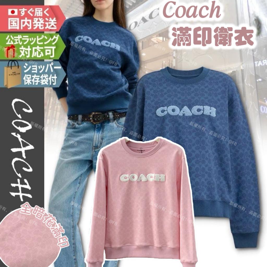$198件。COACH 满印卫衣出場