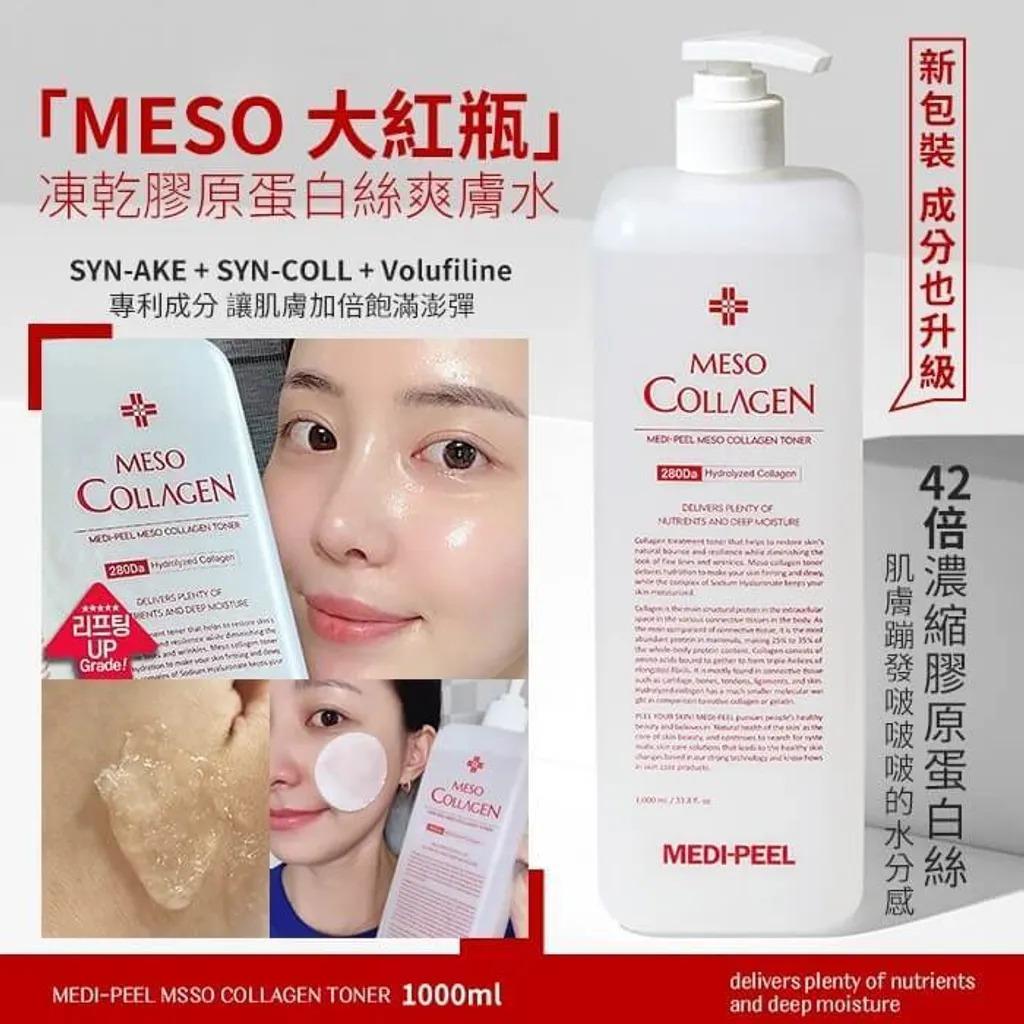 $ 99支。MEDIPEEL胶原蛋白爽膚水 (1000ML) 新款