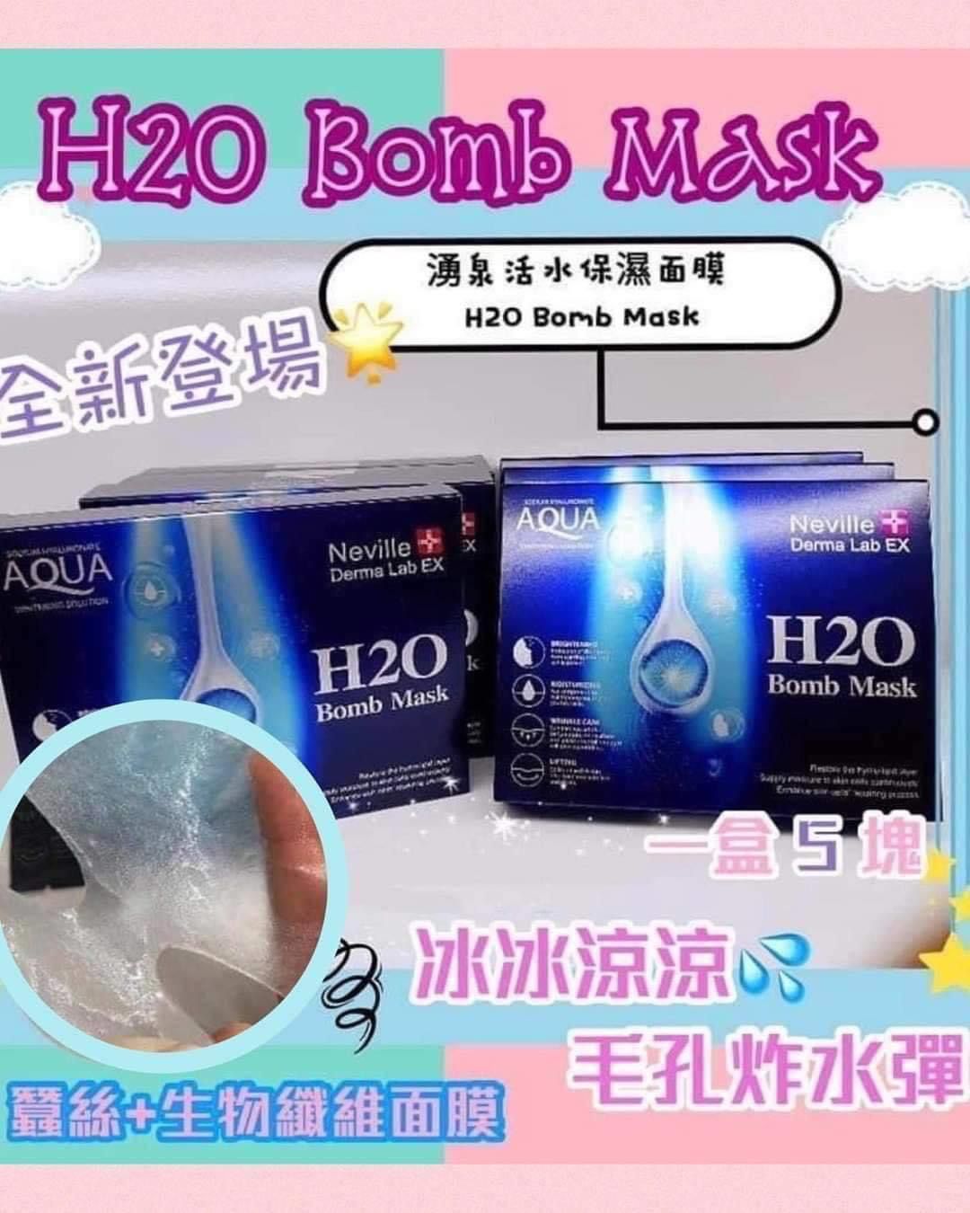 $120盒。湧泉活水保濕面膜 H2O Bomb Mask9
