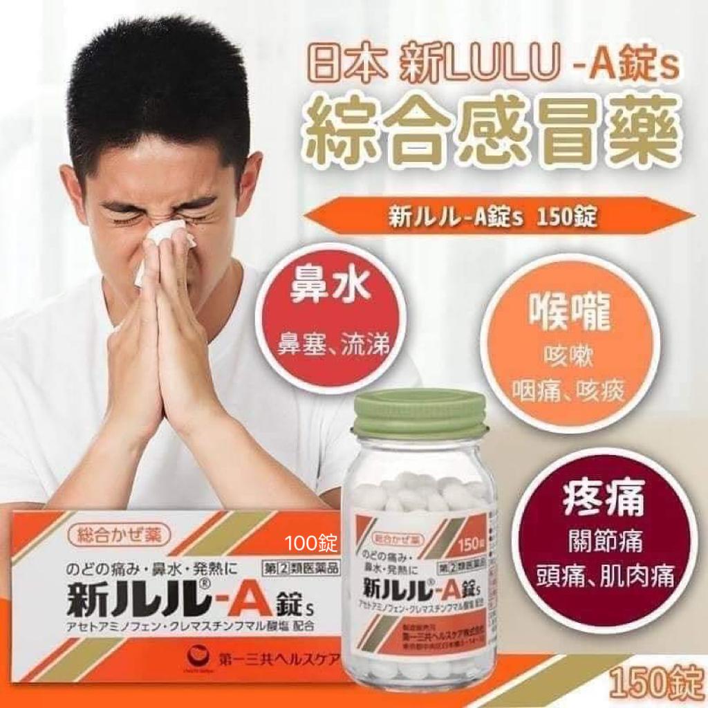 $178樽。2樽起$168樽。🇯🇵日本藥妝-新LuLu-A錠100錠