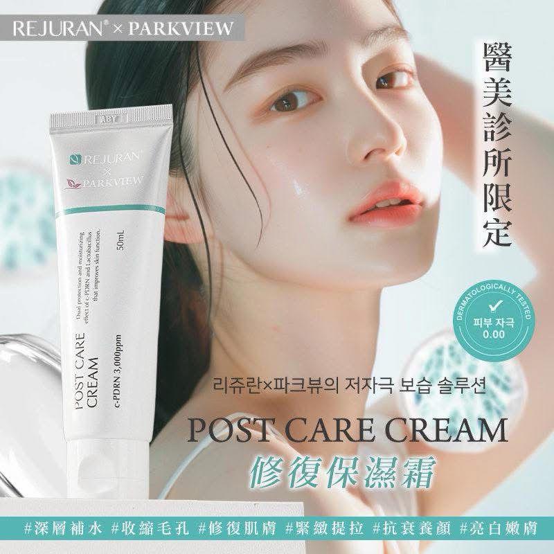 Parkview X Rejuran 麗珠蘭聯名修復保濕霜50ml$160支 ，2支起$155支。