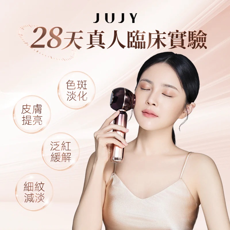 $750。日本JUJY 牛奶光嫩透肌提亮淡斑逆龄美容仪