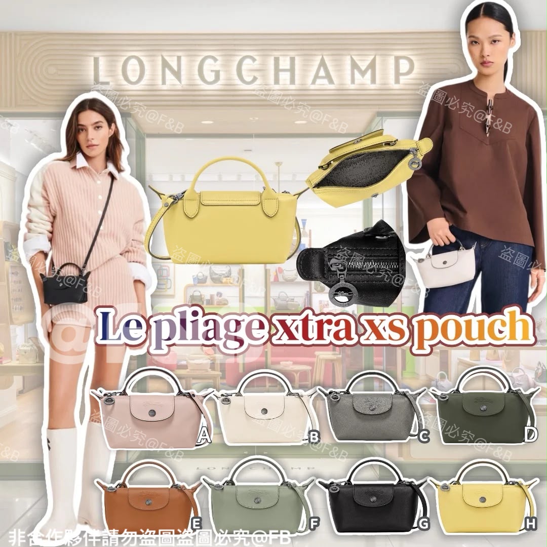 $188Long champ Le pliage xtra xs pouch手袋