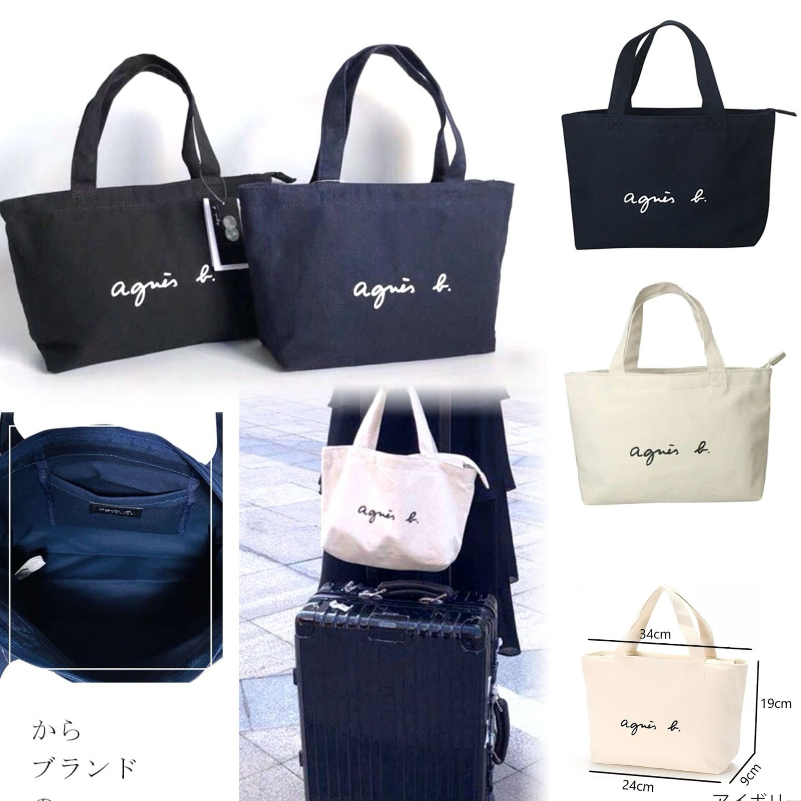 $68件。2件起$58件。Agnes b 雜誌附錄經典帆布袋