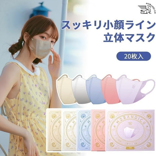 日本超可爱🇯🇵Morandi Co 2D小颜立体口罩(一盒20个)
