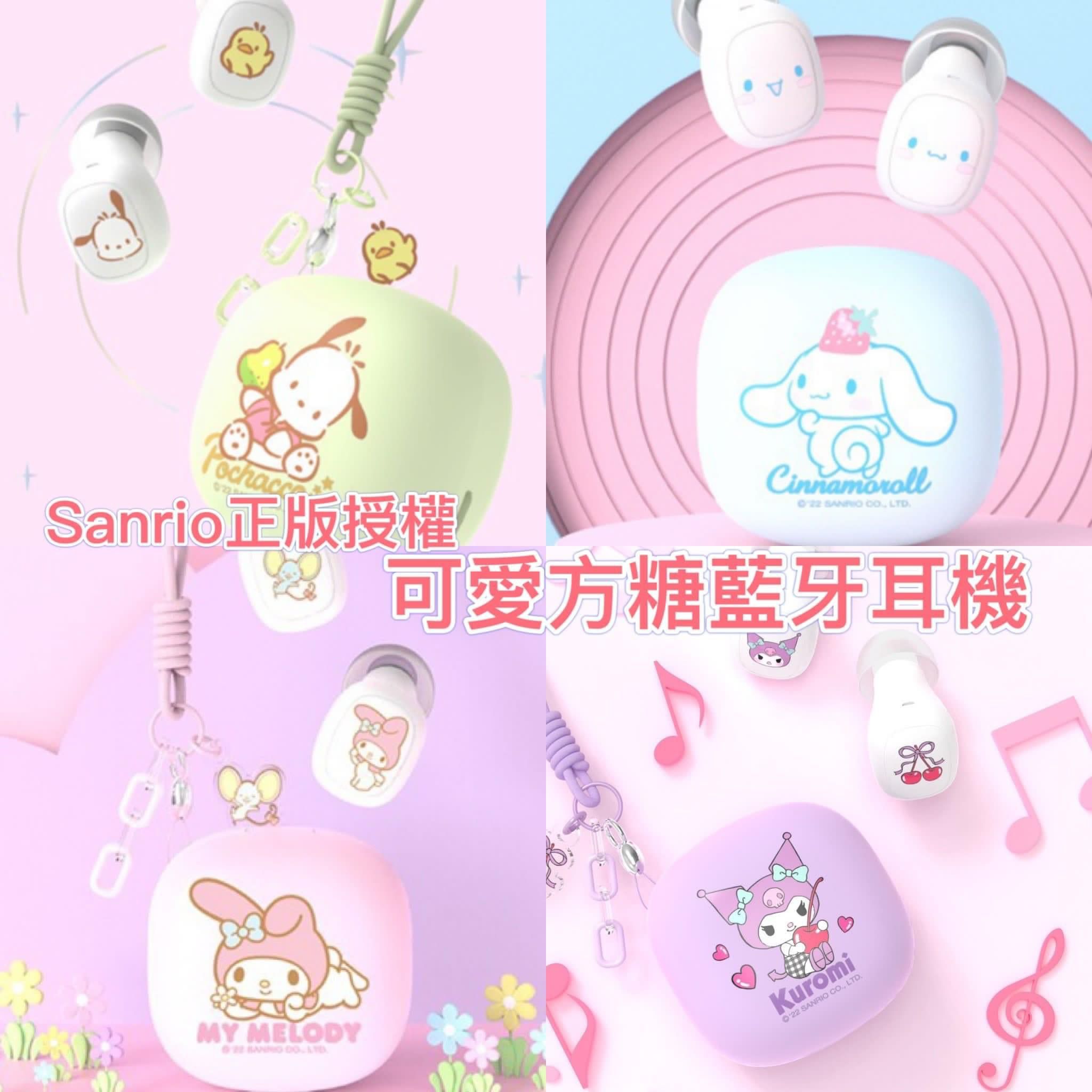 $138/1。2件起$128/1。Sanrio水果方糖無線藍牙耳機
