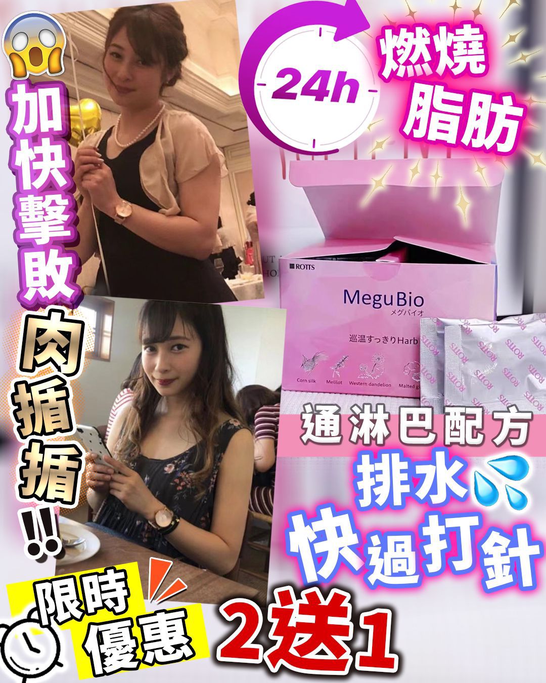 $730套3盒。MeguBio 口服通淋巴 2送1