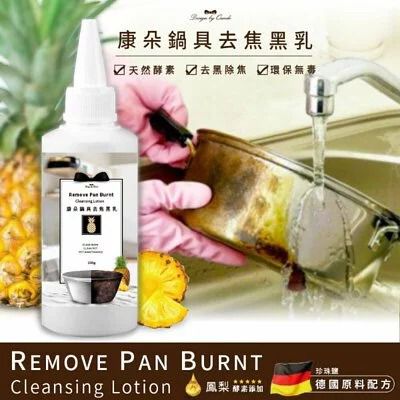 $45支。2支起$35支。台湾康朵-超人气万用锅具去焦黑乳100ml