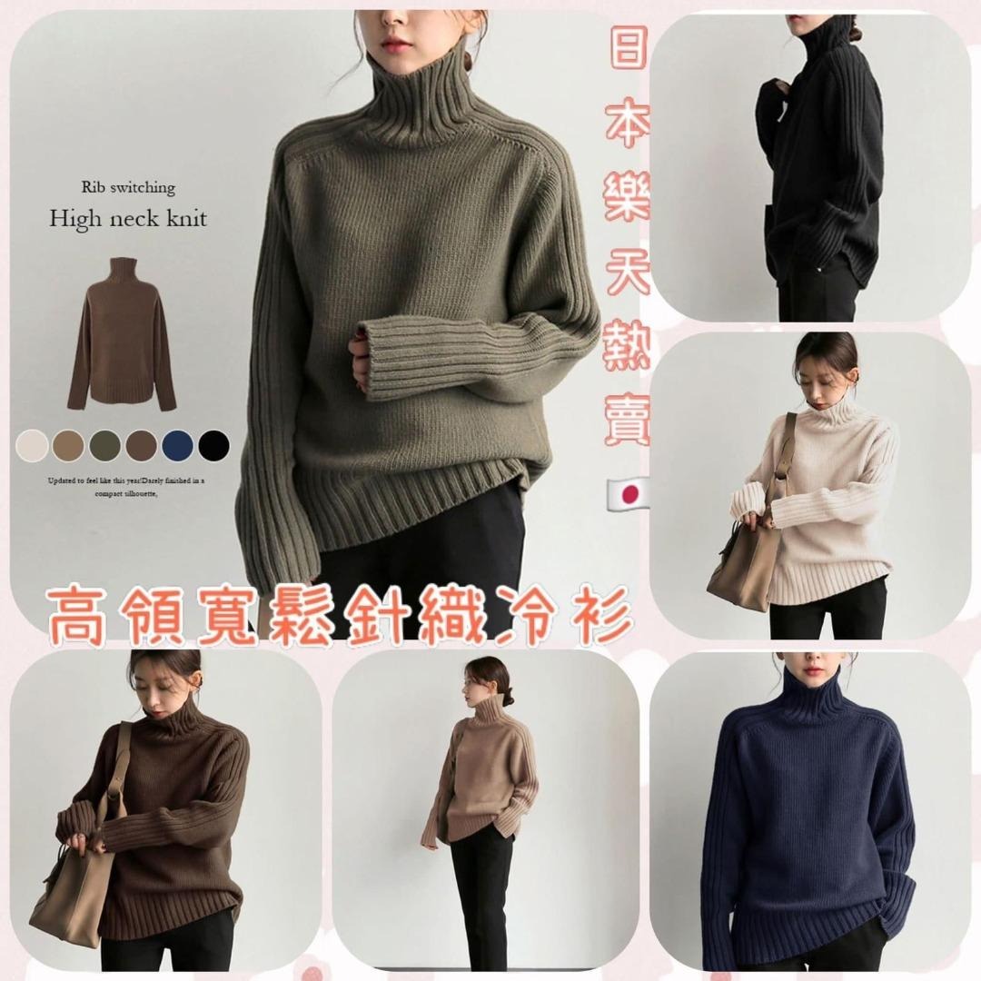 $95件。2件起$85件。日韓高領顯瘦針織毛衣