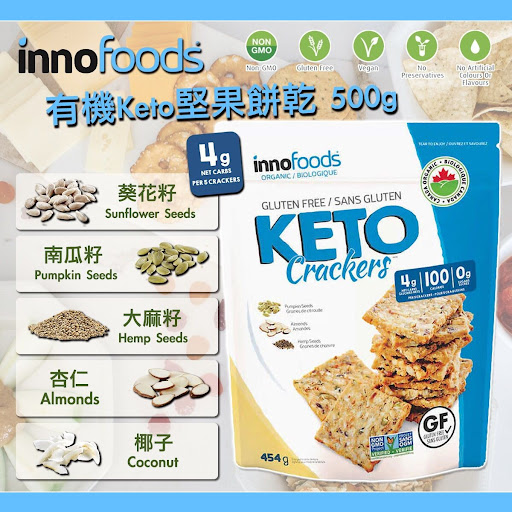 $88盒加拿大制 Innofoods有机Keto坚果饼乾 454g