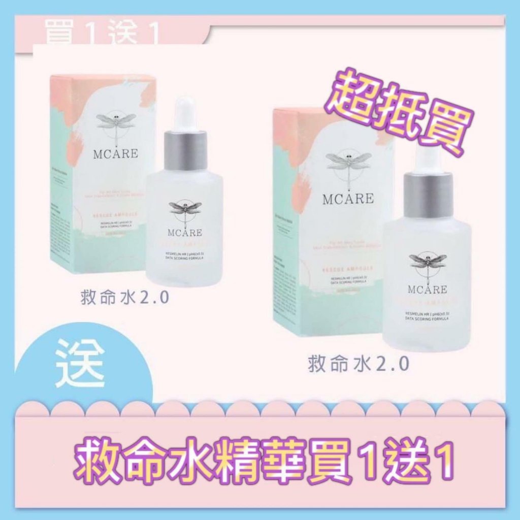 $310套2支。韩国MOSP🇰🇷白藜芦醇救命水 30ml（1套2支）