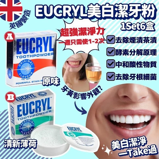 英國製造 EUCRYL美白潔牙粉-1套6盒💰$103/套2套起$95/套⛔截單日期:2021/09/28 06:00PM📦預計貨到日：12月頭