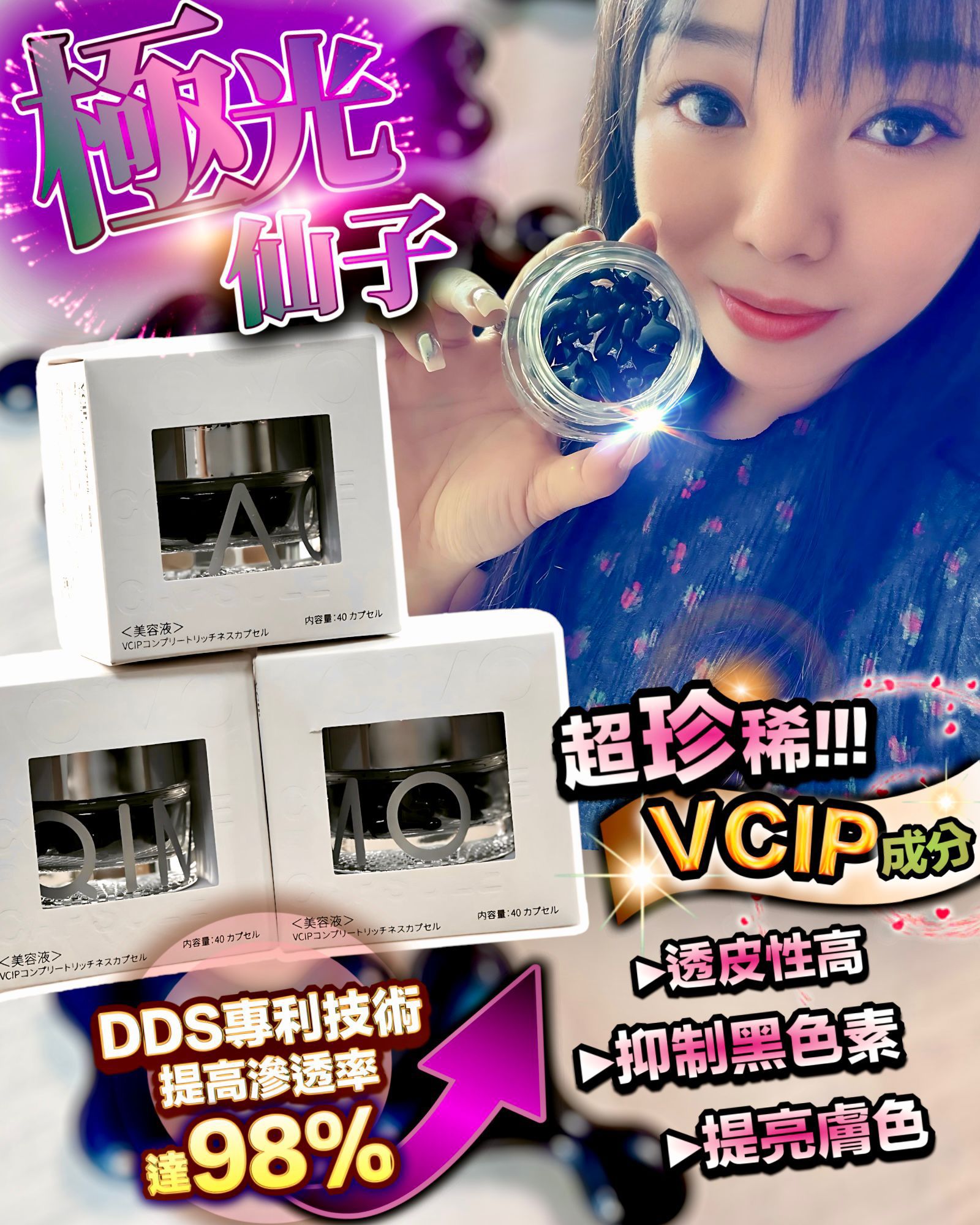 $315罐4O粒。2罐起$299罐。日本AQIMO 率先推出濃縮版 VCIP 成份粒粒精華 40粒裝