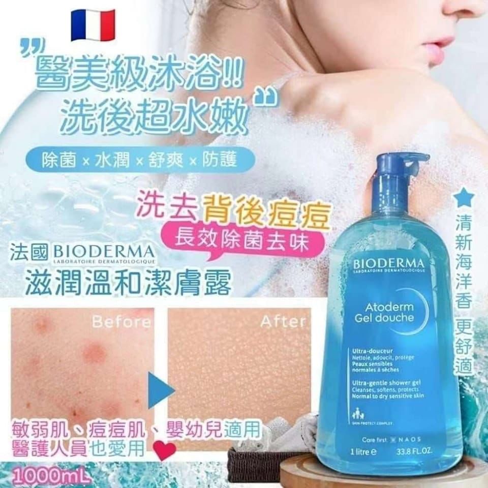 BIODERMA 超溫和除菌沐浴露 1000ml💰$108