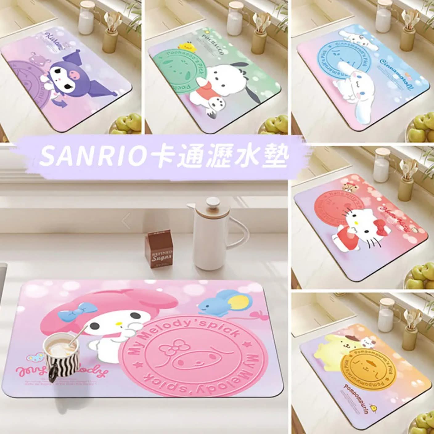 2張$66。SANRIO卡通滲水墊｜廚房/茶几/桌面多用途