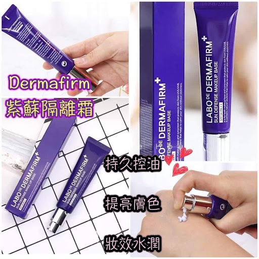韩国 DERMAFIRM 德妃紫色 隔离霜 妝前乳 30g SPF34 PA++