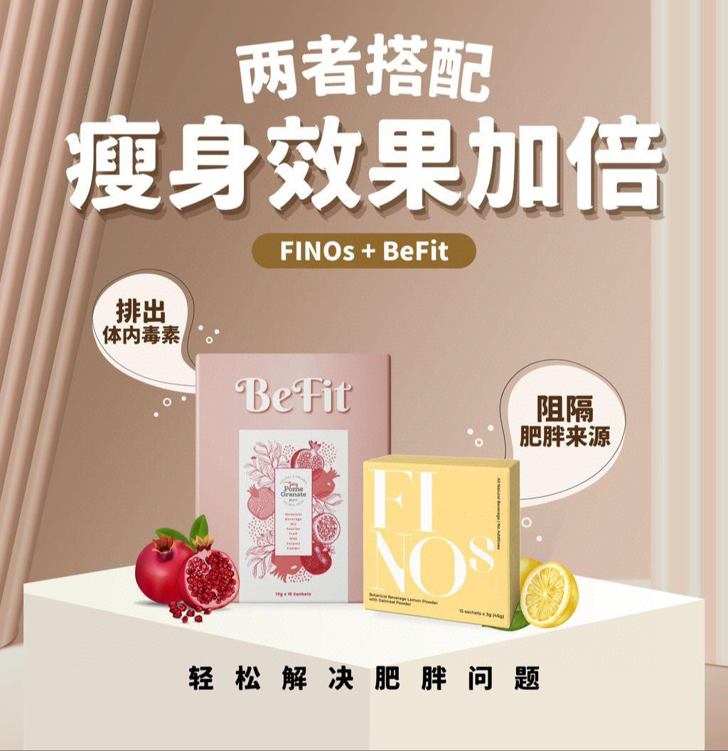 $195盒。2盒起$190盒。瘦身2大法寶 𝐅𝐈𝐍𝐎ˢ三切➕ 𝗕𝗲𝗙𝗶𝘁益生菌