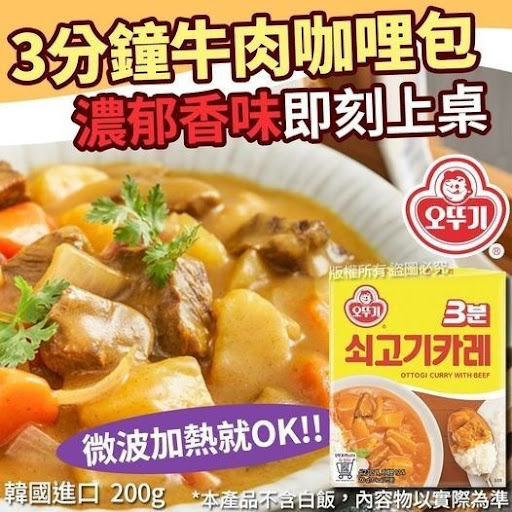 $68/4盒。10盒起$15包韩国不倒翁牛肉咖哩调理包200g