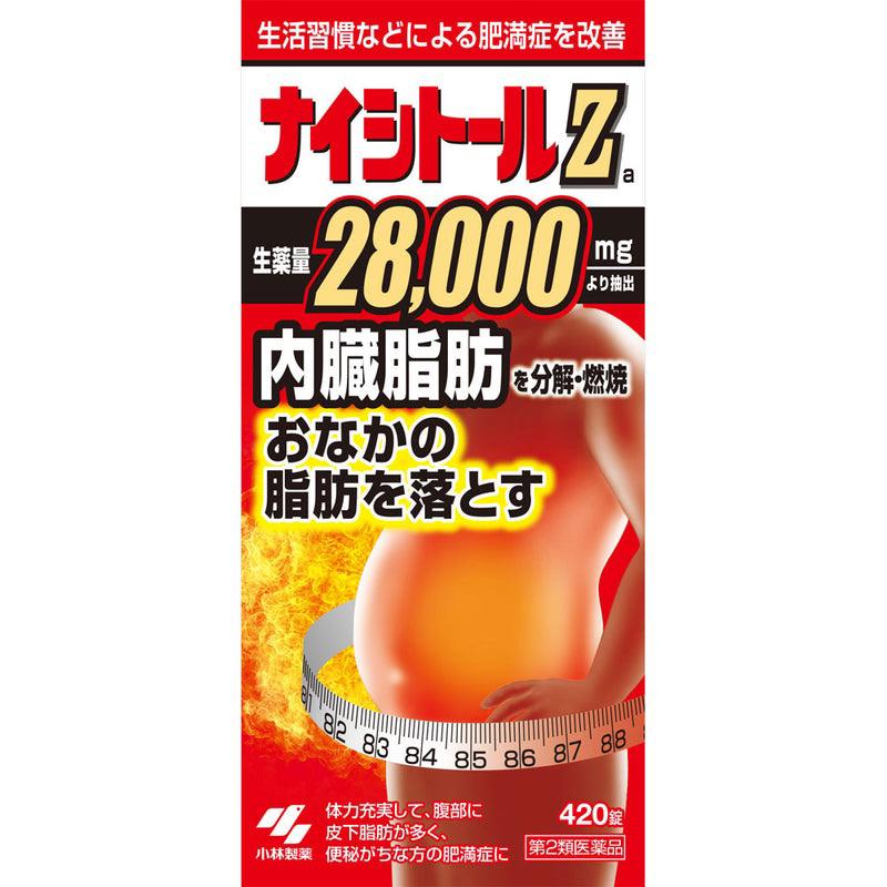 $338樽。2樽起$328樽。小林制药 内脏脂肪分解Z 420锭