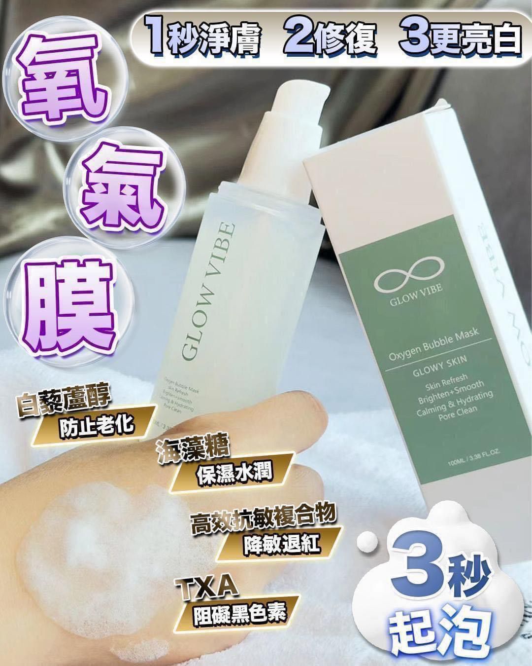 $220支。☁️GV雲朵注氧泡泡膜☁️
